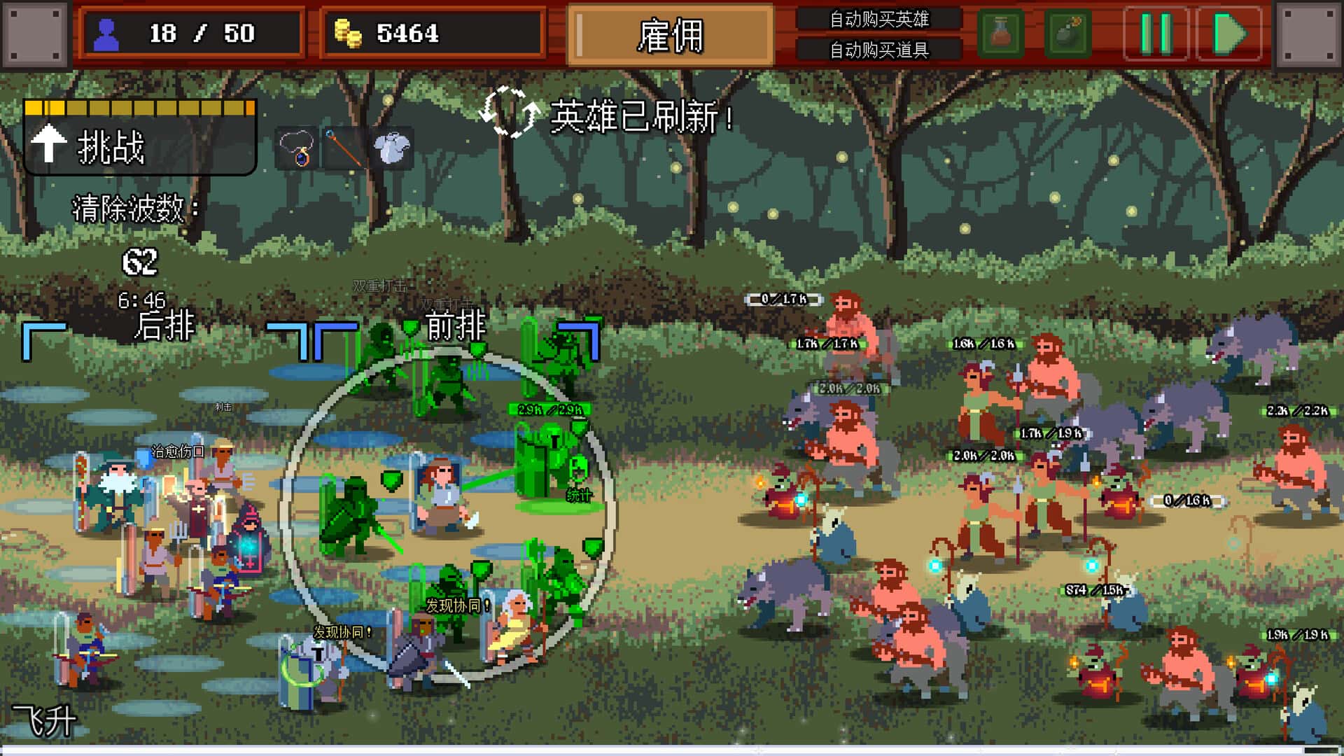 团本自走棋 Legionbound 中文版游戏封面