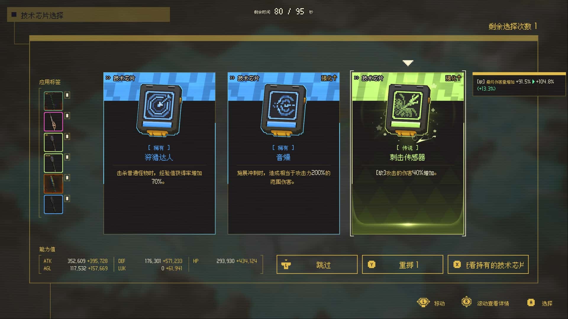 游戏画面1